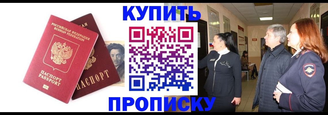 прописка 2025 в Абдулино