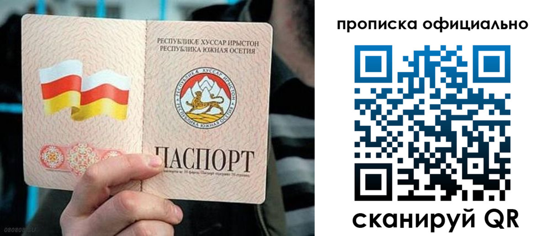 прописка паспорт в Абдулино