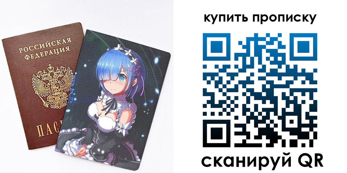 прописка в Абдулино