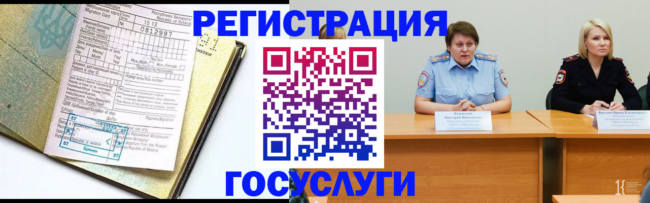 временная регистрация гарантия в Абдулино