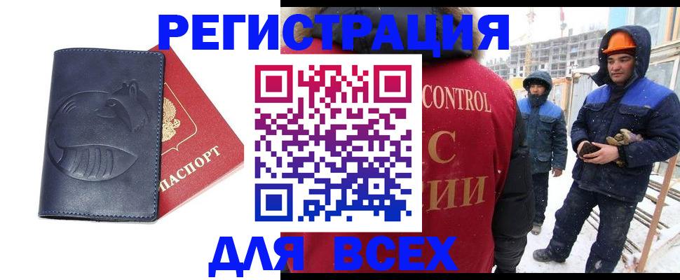 временная прописка в Абдулино