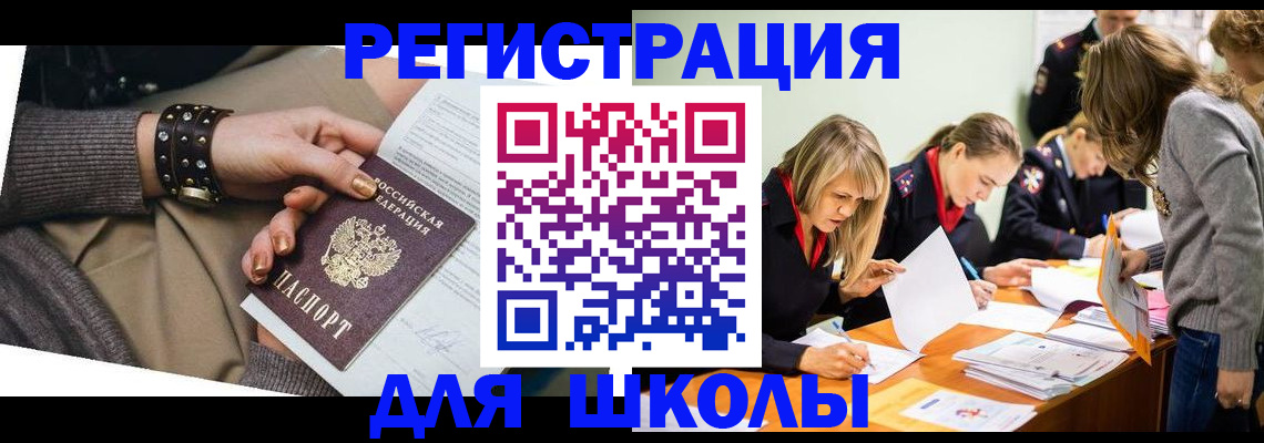 временная регистрация купить в Абдулино